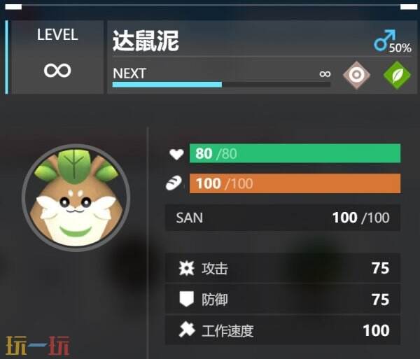 幻兽帕鲁达鼠泥配种公式 达鼠泥配种