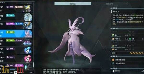 幻兽帕鲁墓尘蛾位置 墓尘蛾在哪