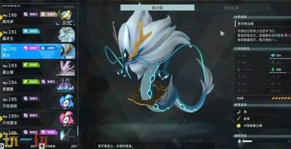 幻兽帕鲁霄龙boss在哪 幻兽帕鲁霄龙怎么获得