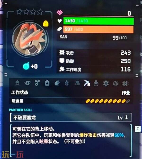 幻兽帕鲁磐甲龙在哪 幻兽帕鲁磐甲龙怎么捕捉
