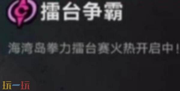 遗忘之海海螺怎么获取 遗忘之海海螺获取教程