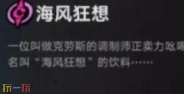 遗忘之海海螺怎么获取 遗忘之海海螺获取教程