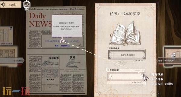 《Staffer Retro - 异能追忆》最终预告片发布!将于7月23日推出