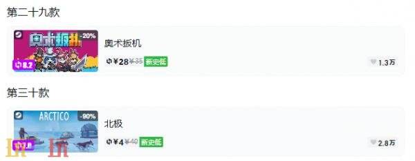 Steam今日史低游戏分享!7月22日史低佳作推荐