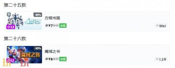 Steam今日史低游戏分享!7月22日史低佳作推荐