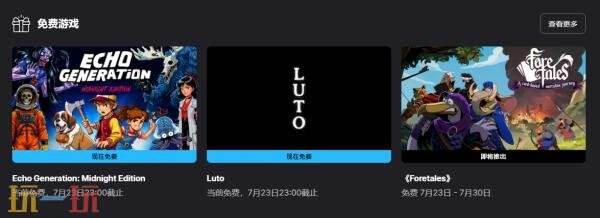 Steam今日史低游戏分享!7月22日史低佳作推荐