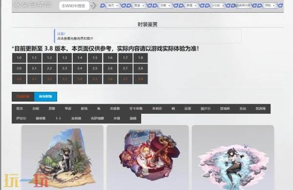 尘白禁区wiki时装图鉴 尘白禁区时装图鉴大全