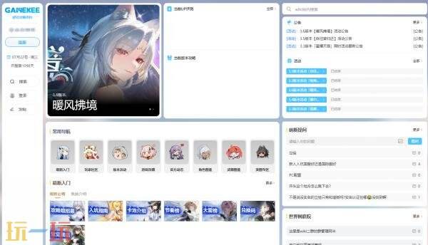 尘白禁区wikigamekee 尘白禁区wiki官网|GameKee