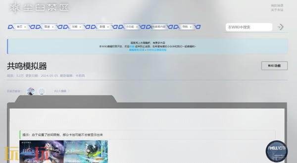 尘白禁区wiki抽卡模拟器 尘白禁区抽卡模拟器入口