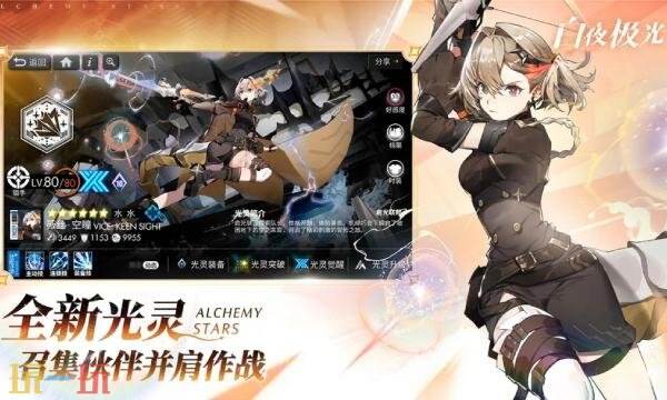 白夜极光wiki官网入口 白夜极光wiki攻略百科图鉴大全