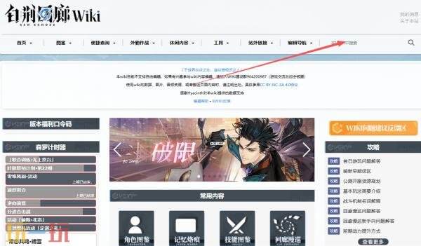 白荆回廊wiki官网入口 白荆回廊wiki攻略百科大全