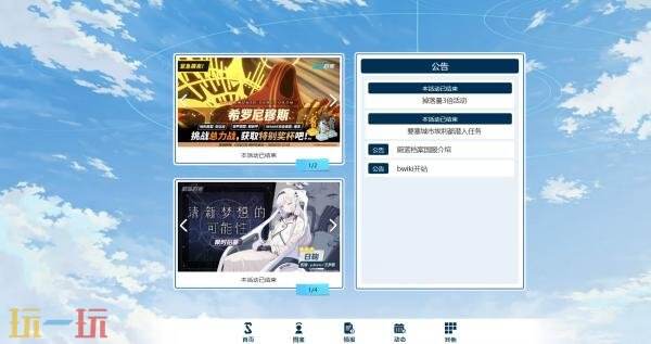 碧蓝档案wiki官网国服资料站 碧蓝档案wiki攻略百科