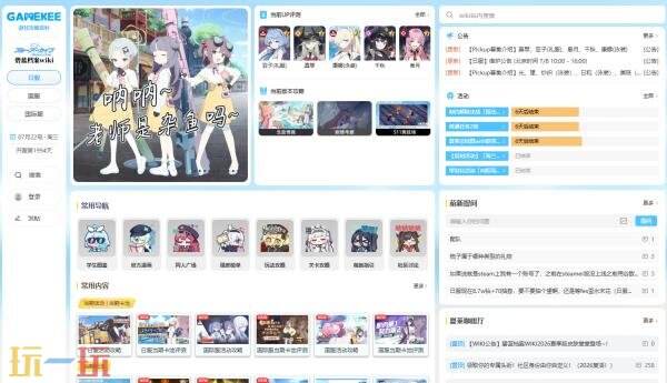 碧蓝档案wiki gamekee 碧蓝档案wiki官网|GameKee