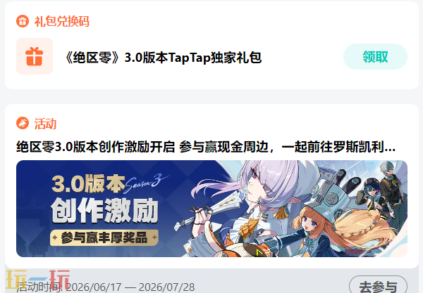 绝区零云游戏入口在哪 绝区零云游戏网页版入口