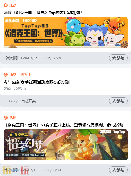 洛克王国世界官网在哪里 洛克王国世界官网入口