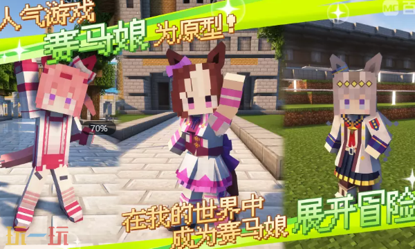 我的世界马儿蹦跳mod 我的世界马儿蹦跳模组分享