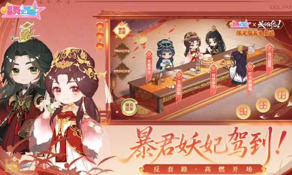 唱舞全明星云游戏在线游玩入口 唱舞全明星云端游玩地址