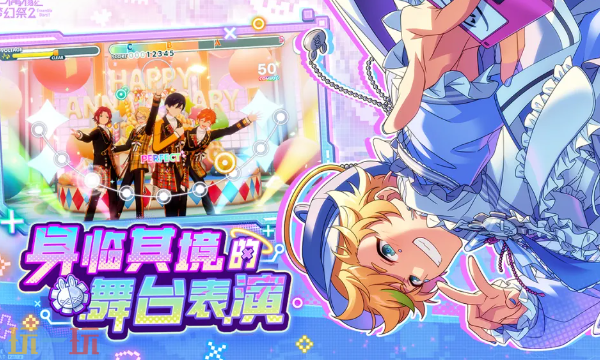 偶像梦幻祭2云游戏在线游玩入口 偶像梦幻祭2云端登录地址
