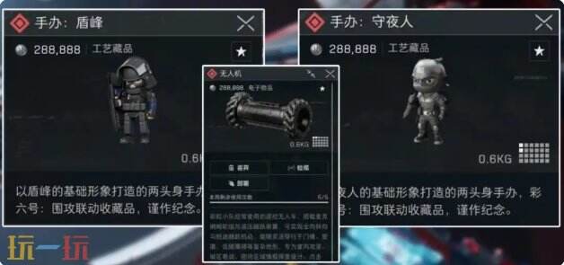 三角洲行动AZ3无人机彩蛋密码怎么看 彩虹六号联动彩蛋攻略