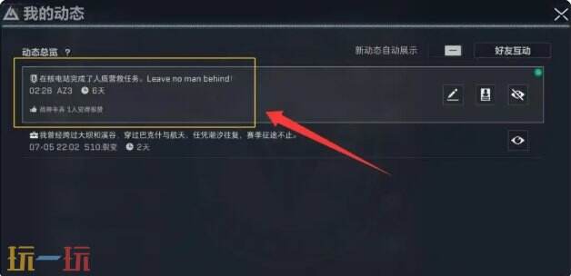 三角洲行动AZ3无人机彩蛋密码怎么看 彩虹六号联动彩蛋攻略