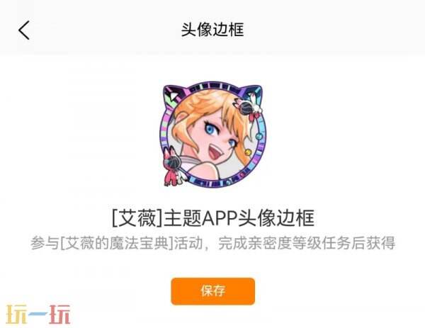 《街头篮球》「艾薇的魔法宝典」丨APP专属活动7.22正式开启!