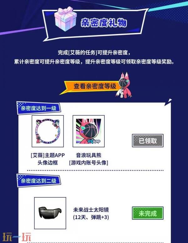 《街头篮球》「艾薇的魔法宝典」丨APP专属活动7.22正式开启!