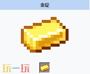我的世界金锭怎么获得 我的世界MC金锭获取方式