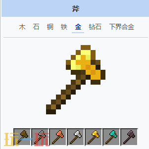 我的世界金斧是什么 我的世界MC金斧获取方式