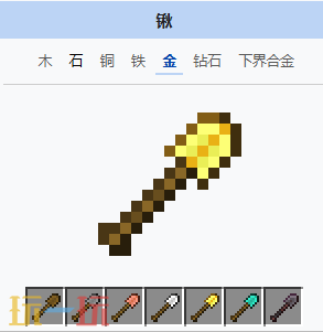 我的世界金锹介绍 我的世界MC金锹介绍大全
