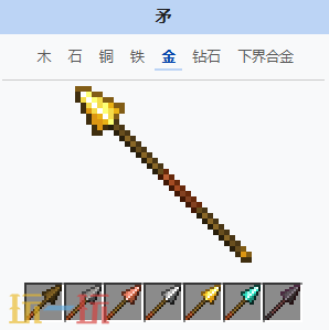 我的世界金矛介绍 我的世界MC金矛介绍大全