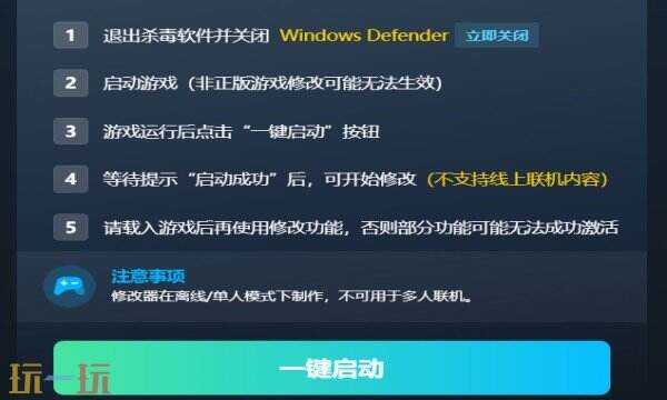 符文世界:龙之荒野修改器在哪里 符文世界:龙之荒野最新风灵月影修改器