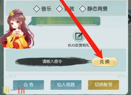 无极仙途2026最新兑换码 无极仙途兑换码汇总