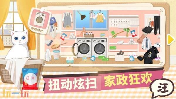 超级收纳馆长期通用兑换码 超级收纳馆兑换码汇总