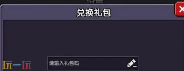 我的勇者七周年礼包码 我的勇者兑换码汇总