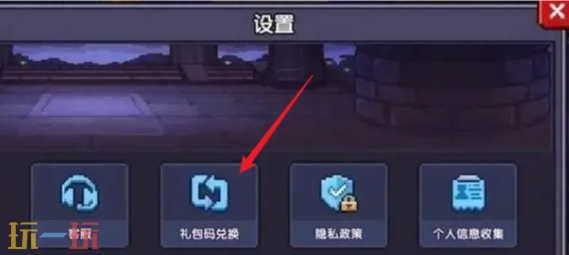 我的勇者七周年礼包码 我的勇者兑换码汇总