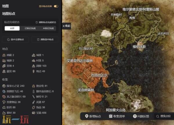 龙之信条2互动地图工具 龙之信条2游戏工具网页版