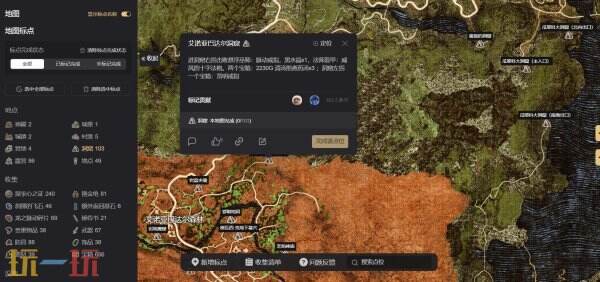 龙之信条2互动地图工具 龙之信条2游戏工具网页版