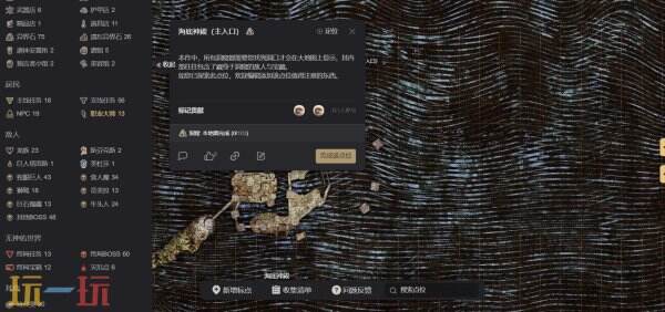 龙之信条2互动地图工具 龙之信条2游戏工具网页版
