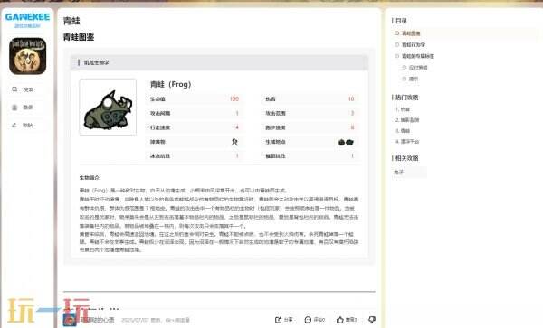 饥荒联机版游戏工具网址链接 饥荒联机版游戏工具网页版