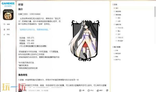 饥荒联机版游戏工具网址链接 饥荒联机版游戏工具网页版