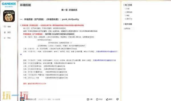 饥荒联机版游戏工具网址链接 饥荒联机版游戏工具网页版