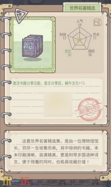 最强蜗牛怎么开启二号抽奖机 最强蜗牛2号抽奖机怎么获得