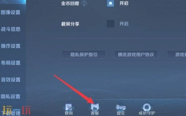 已经绑定了未成年怎么改游戏 王者已经绑定了未成年怎么改实名认证