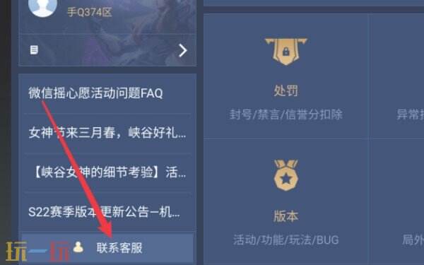 已经绑定了未成年怎么改游戏 王者已经绑定了未成年怎么改实名认证