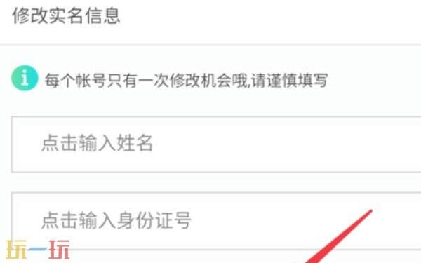 已经绑定了未成年怎么改游戏 王者已经绑定了未成年怎么改实名认证
