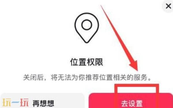 抖音IP地址怎么改 抖音ip地址怎么变位置