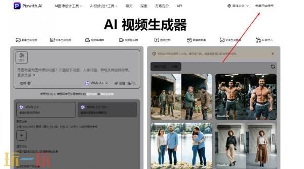 aivideomaker官网登录入口 aivideomaker官方