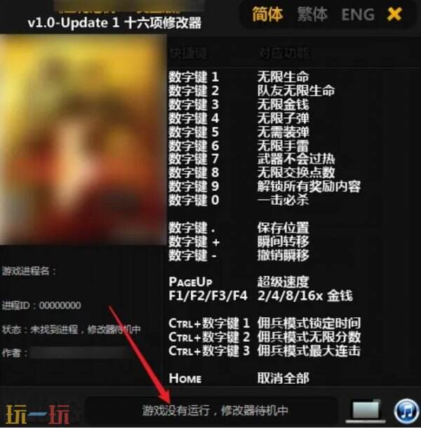修改器风灵月影 修改器官方正版下载