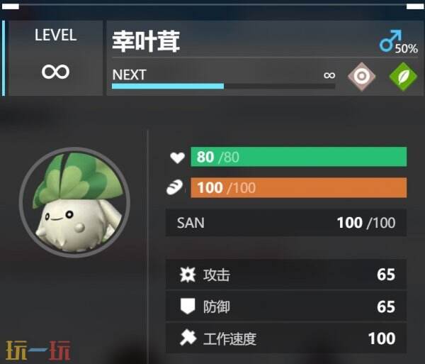 幻兽帕鲁幸叶茸配种公式 幸叶茸配种