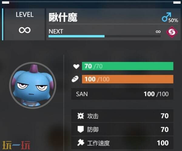 幻兽帕鲁瞅什魔配种公式 瞅什魔配种